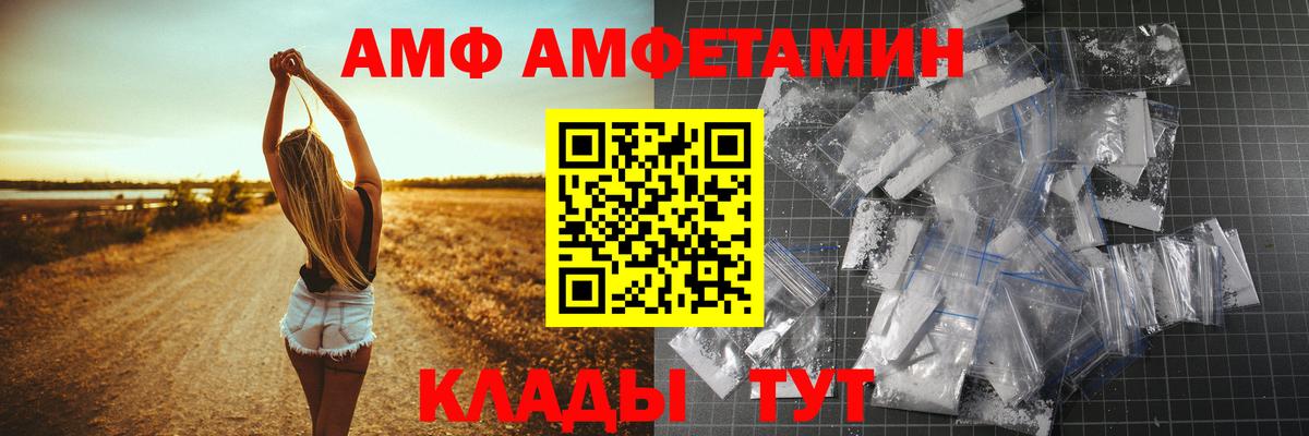 Амфетамин 97%  кракен маркетплейс  АМФ  Жигулёвск  Вход с VPN 