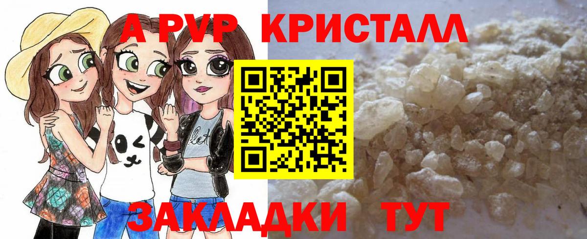 Alfa_PVP  Alpha PVP VHQ  Alpha-PVP VHQ  А ПВП мука  где купить наркоту  Жигулёвск  Вход с VPN 