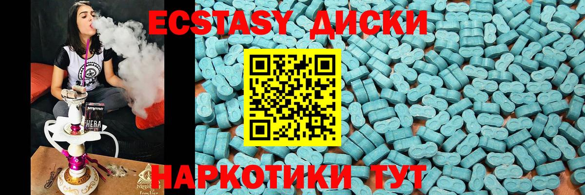 Ecstasy круглые Жигулёвск