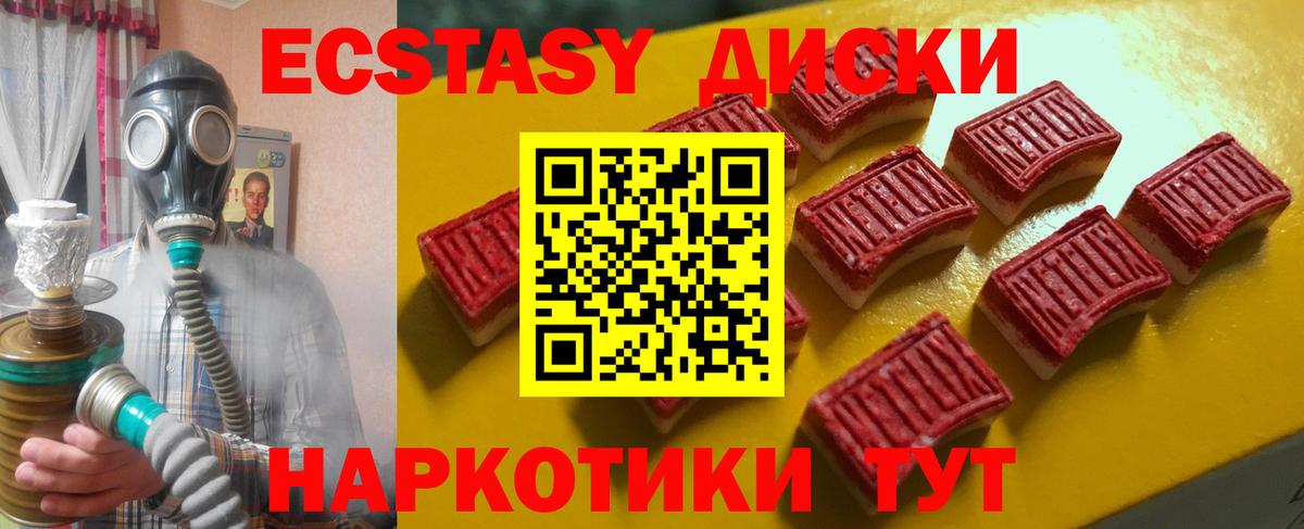ЭКСТАЗИ louis Vuitton  Ecstasy  Жигулёвск  Вход с VPN  Экстази XTC 