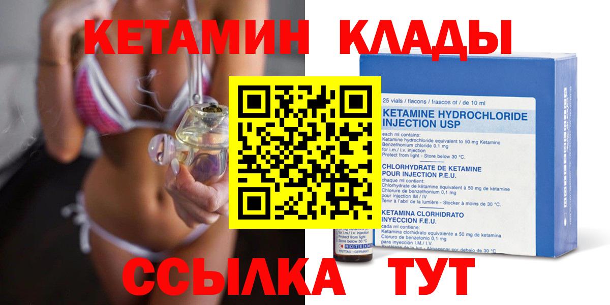 Кетамин ketamine  Вход с VPN  КЕТАМИН VHQ  Жигулёвск 