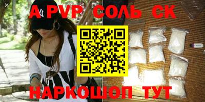 соль курить ск Балашиха