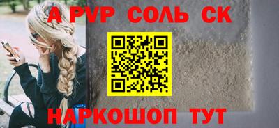 соль курить ск Балашиха
