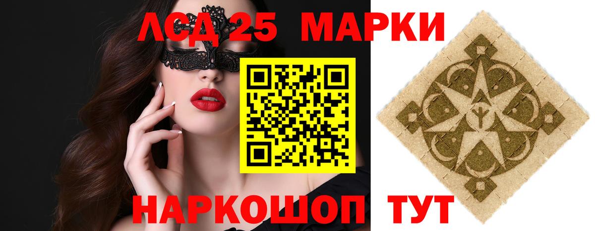 ЛСД экстази кислота Жигулёвск