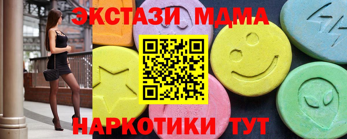 МДМА VHQ  МДМА  Вход с VPN  Жигулёвск  МДМА VHQ 