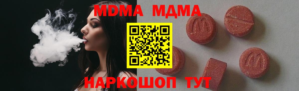 MDMA Molly Жигулёвск