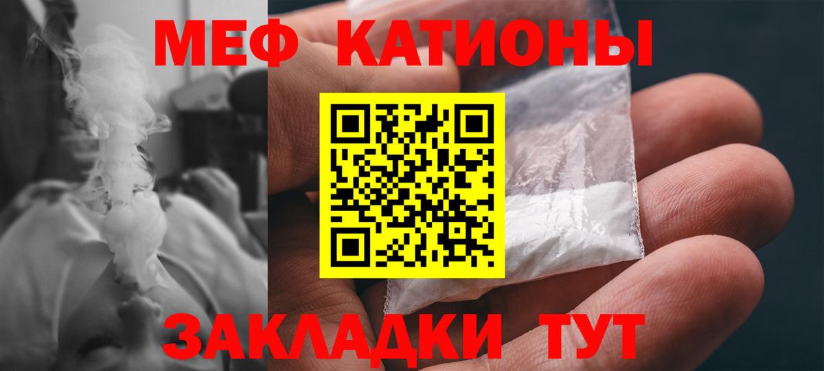 Жигулёвск  МЯУ-МЯУ мука  Мефедрон мяу мяу  Меф  Вход с VPN 