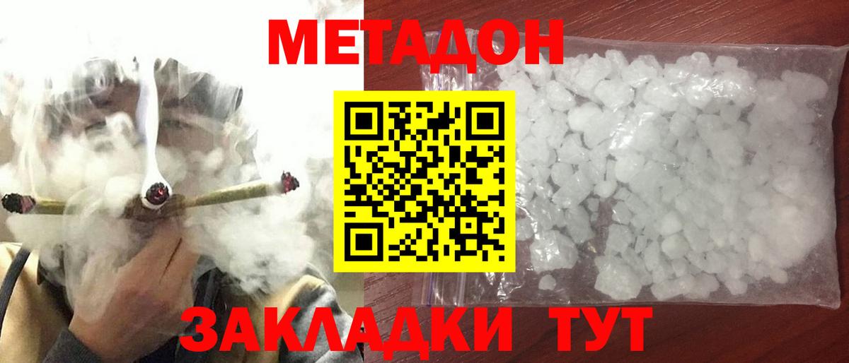 МЕТАДОН VHQ  Метадон кристалл  Вход с VPN  mega как зайти  Жигулёвск 