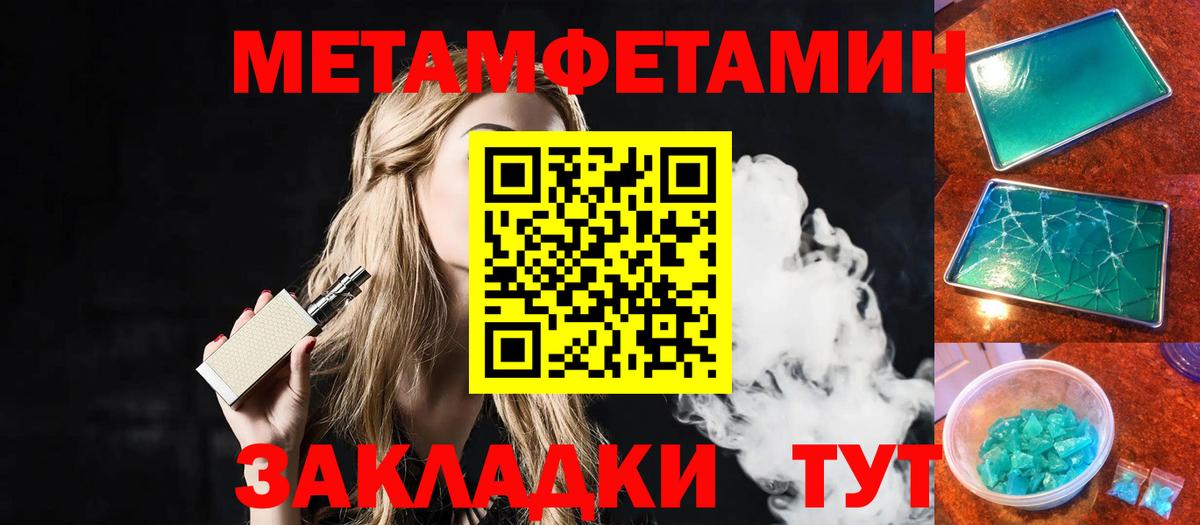 МЕТАМФЕТАМИН кристалл  Вход с VPN  МЕТАМФЕТАМИН кристалл  Жигулёвск 