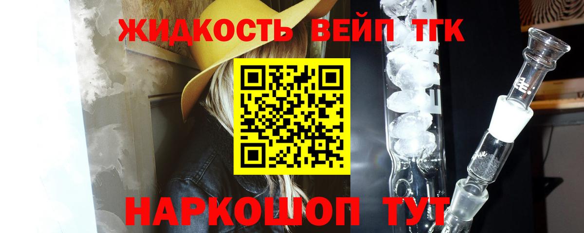 ТГК вейп Жигулёвск