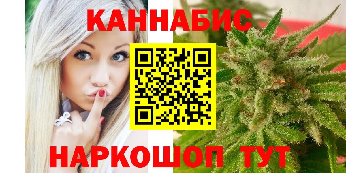 МАРИХУАНА MAZAR  Каннабис OG Kush  Жигулёвск  Конопля White Widow  Вход с VPN 